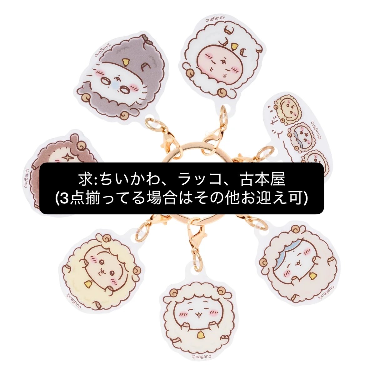 torihsasa's tweet photo. 【買取希望】 譲渡
ちいかわ ハッピーバッグ 福袋 2027 

【求】画像参照
【譲】ご希望額＋送料

郵送での受け取り希望になります。
PayPay送金または銀行振込での前払い対応可能。
纏めてお譲りしてくださる方を優先。
ご希望額を提示の上、検索からでもお声かけください！
よろしくお願いします🙇‍♂️ https://t.co/bTyl526zCH