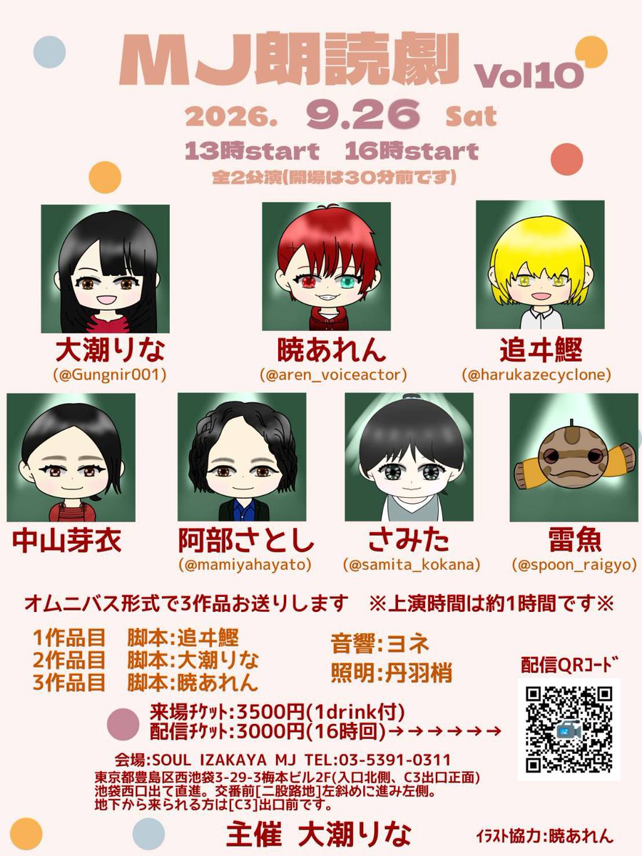 mamiyahayato's tweet photo. この度、
大潮りなさん主催の【#MJ朗読劇】に
再び出演させていただくことになりました！✨️

日程は9/26(土) 13:00～／16:00～で、
全3作品の公演予定です！
それと今回も配信があるそうなので、
行けないけど観たい！という方はそちらでもご覧いただけます😆

楽しんでもらえるよう頑張るぞー！🔥 https://t.co/jh2foLr6fR