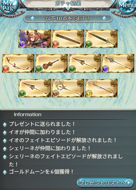 Aries_sleepy's tweet photo. グラーシーザーでるんだ https://t.co/XyncXiFoxY