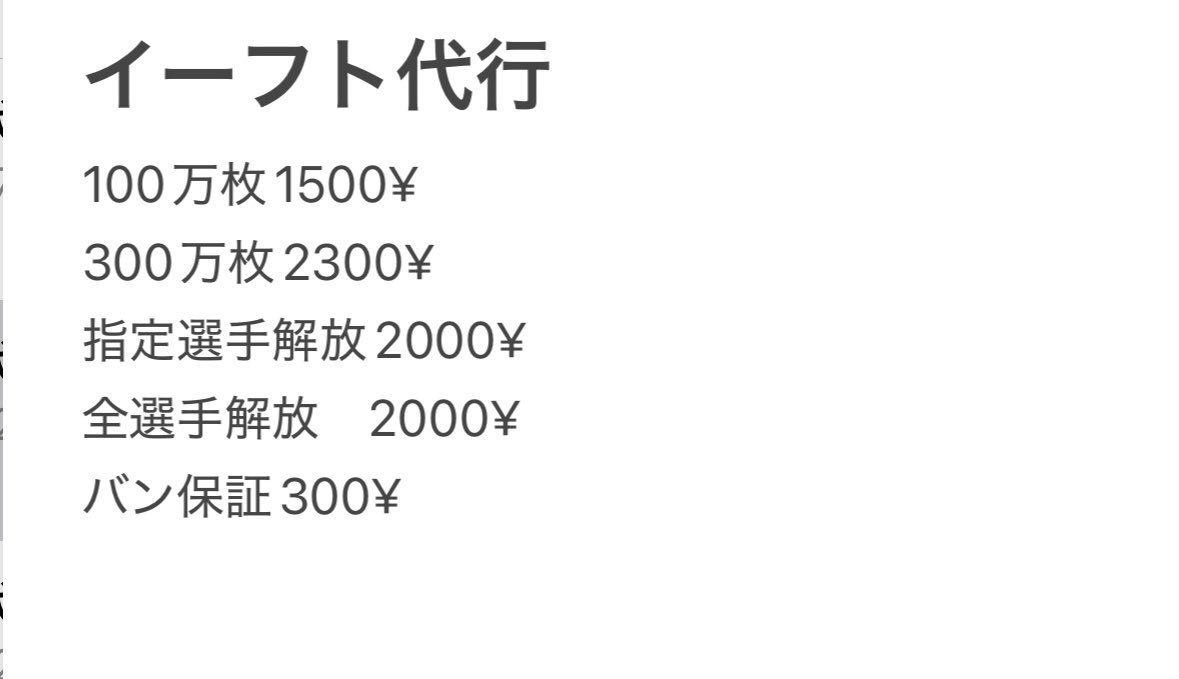 adk6kc's tweet photo. ゲーム代行してます‼️　
気になる方はDM
#イーフト代行　#イーフト
＃ポケポケ代行　＃ポケポケ 
#グラクロ代行　#グラクロ
#ドラクエウォーク代行
#ドラクエウォーク https://t.co/3WaNmP4C1G