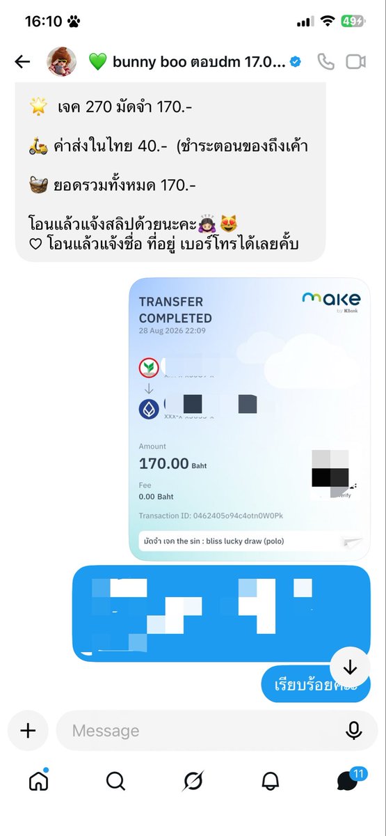 shxsts's tweet photo. ขออนุญาตรีวิว #reviewbabyarthur ไว้ประกอบการตัดสินใจของลูกค้าท่านอื่นค่ะ

เราได้ทำการดีลหารการ์ดกับทางร้าน @.baby_bunnyboo03 ไปเมื่อวันที่ 28 สิงหาคมเวลา 21:03 และโอนมัดจำเวลา 22:09 หลังจากซื้อขายเราก็ไม่ได้อ่านรีวิวและตามทวิตร้าน(1)

#ตลาดนัดเอนไฮเพน #ตลาดนัดenhypen https://t.co/sxhf3N5ko5