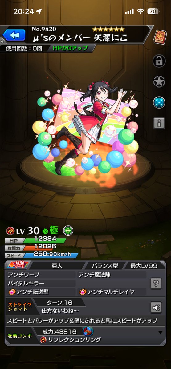 jubt1l's tweet photo. 運極演出見忘れました、にこにー！ https://t.co/PP3fhLqv1e