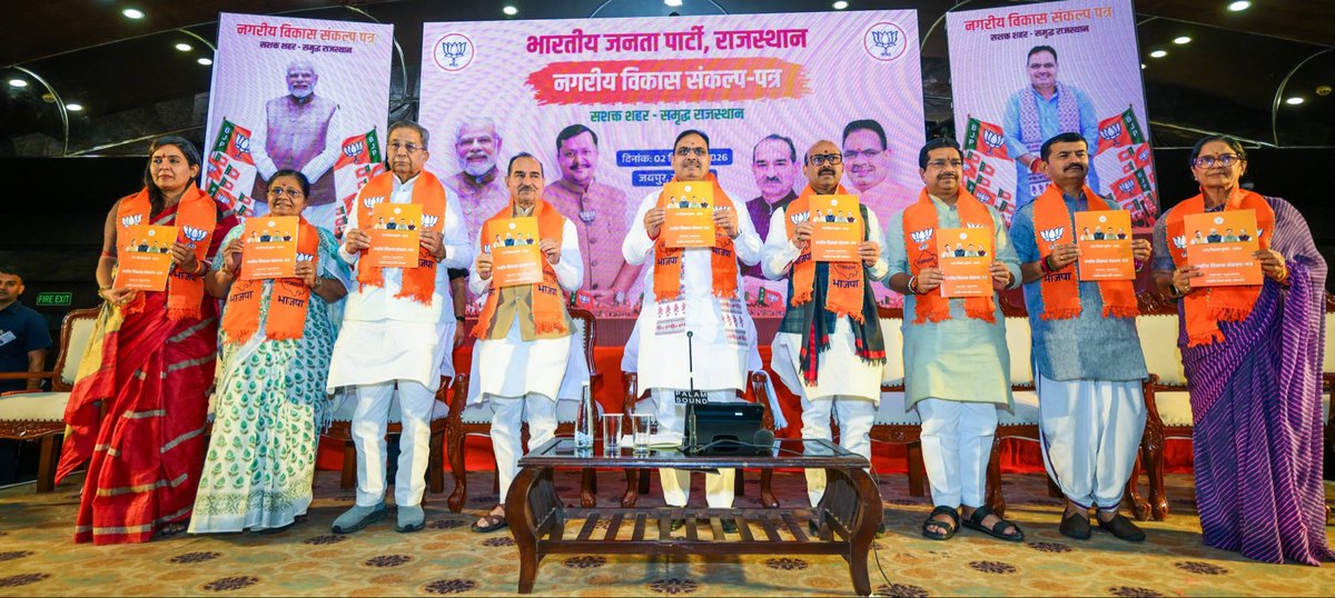 BhajanlalBjp's tweet photo. 'विकसित शहर, विकसित राजस्थान’ के संकल्प को साकार करने और प्रदेश के शहरों को आधुनिक, स्वच्छ, सुरक्षित एवं सुविधायुक्त बनाने की दिशा में महत्वपूर्ण कदम बढ़ाते हुए नगर निकाय चुनाव-2026 के लिए आज भाजपा का संकल्प पत्र जारी किया।

भाजपा सरकार का उद्देश्य है कि शहरों में बेहतर आधारभूत सुविधाएं, स्वच्छता, सुगम यातायात, रोजगार के अवसर तथा सुरक्षित एवं सुविधायुक्त जीवन सुनिश्चित हो, ताकि हर शहर प्रगति की नई ऊँचाइयों को छुए और राजस्थान समृद्धि के पथ पर तेजी से आगे बढ़े।

इस संकल्प को साकार करने में आप सभी का योगदान अत्यंत महत्वपूर्ण है। अपने शहर के उज्ज्वल भविष्य और विकसित राजस्थान के संकल्प को मजबूती देने के लिए नगर निकाय चुनाव में भाजपा के पक्ष में मतदान अवश्य करें।

इस अवसर पर भाजपा के राष्ट्रीय महामंत्री श्री @HarishD_BJP जी, माननीय प्रदेश अध्यक्ष श्री @madanrrathore जी, प्रदेश महामंत्री (संगठन) श्री @ajaeybjp जी तथा राज्यसभा सांसद श्री @gtiwariindia जी सहित अन्य जनप्रतिनिधिगण एवं पार्टी के वरिष्ठ पदाधिकारीगण उपस्थित रहे।

#सशक्त_शहर_समृद्ध_राजस्थान