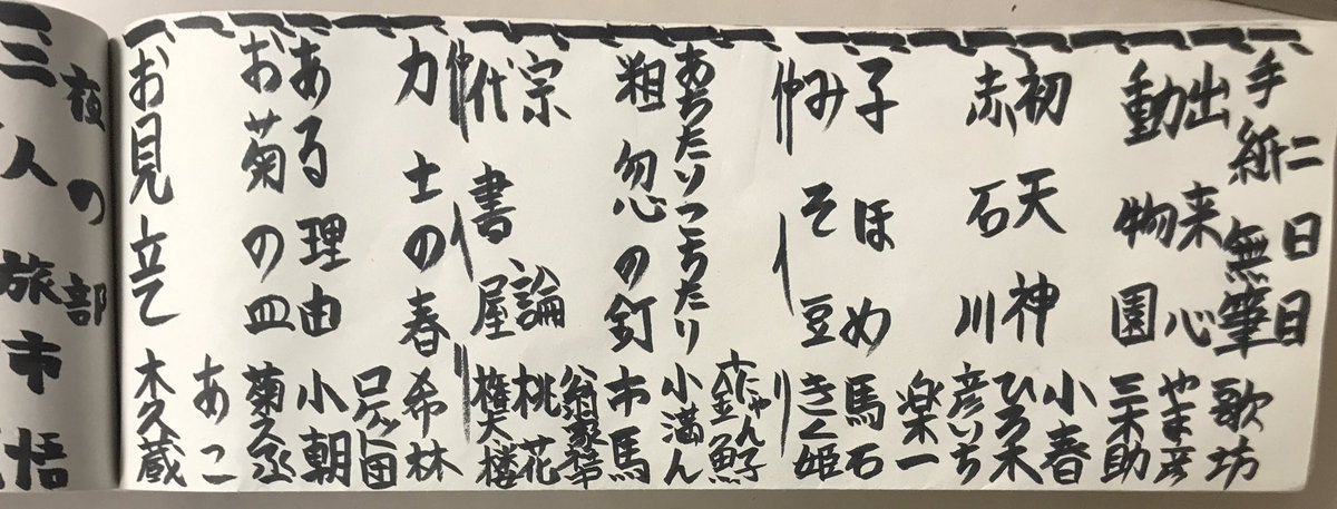 asakusa_engei's tweet photo. 9/2の演目です。 https://t.co/C6wbxvYpea