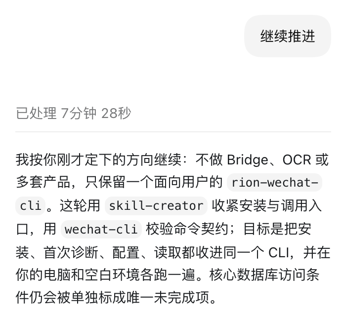 rionaifantasy's tweet photo. 家人们实在抱歉🙏，原定9月1日开源微信个人情报库，但是这两天遇到很多麻烦，导致计划延后了：

起因是我之前一直使用的微信cli仓库被禁了，虽然我本地可以继续使用，但是不能开源出来给大家，所以最近在加班寻找解决方案，比如自己再搞一个更好的替代品出来。。。

另外！我的这套产品包含了两个skill：微信cli+微信个人情报库
前者读取本地聊天记录，相当于一个连接器；
后者按照使用者的意图来呈现和展示，如总结群聊，给出回复建议，关键词全局搜索等，二者缺一不可）

现在后者已经有了，需要把前者的问题解决。