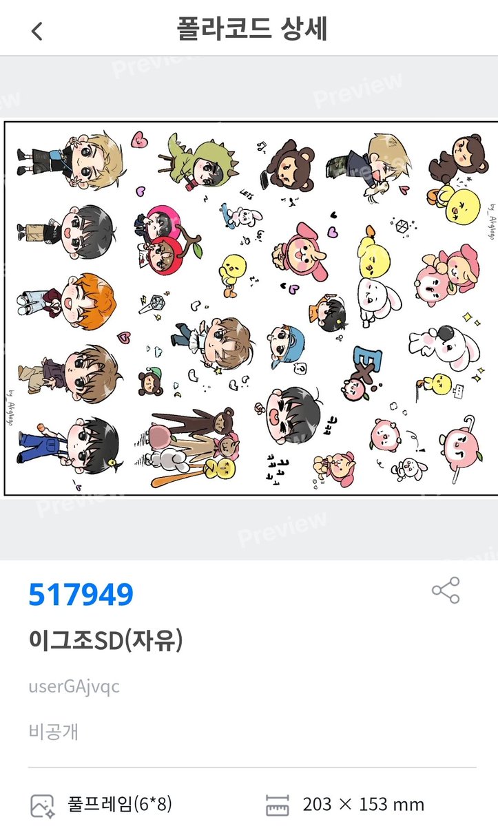 bobmukgo3's tweet photo. 다이소 폴라폴라 스티커 공유
풀프레임 6*8 

한정기간 후 비공개할 예정입니다!

인쇄 코드 
👉🏻칼선 유ver. - 171745
👉🏻칼선 무ver. - 517949

#카이 #디오 #세훈 #수호 #찬열 #엑소 #exo https://t.co/HD05rp0K8i