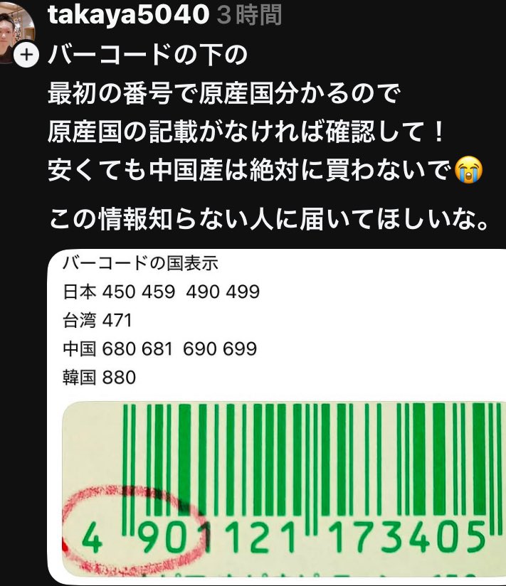 kkkfff1234k's tweet photo. 記載がない商品があるときは
参考にします https://t.co/oqnmAWjYKZ