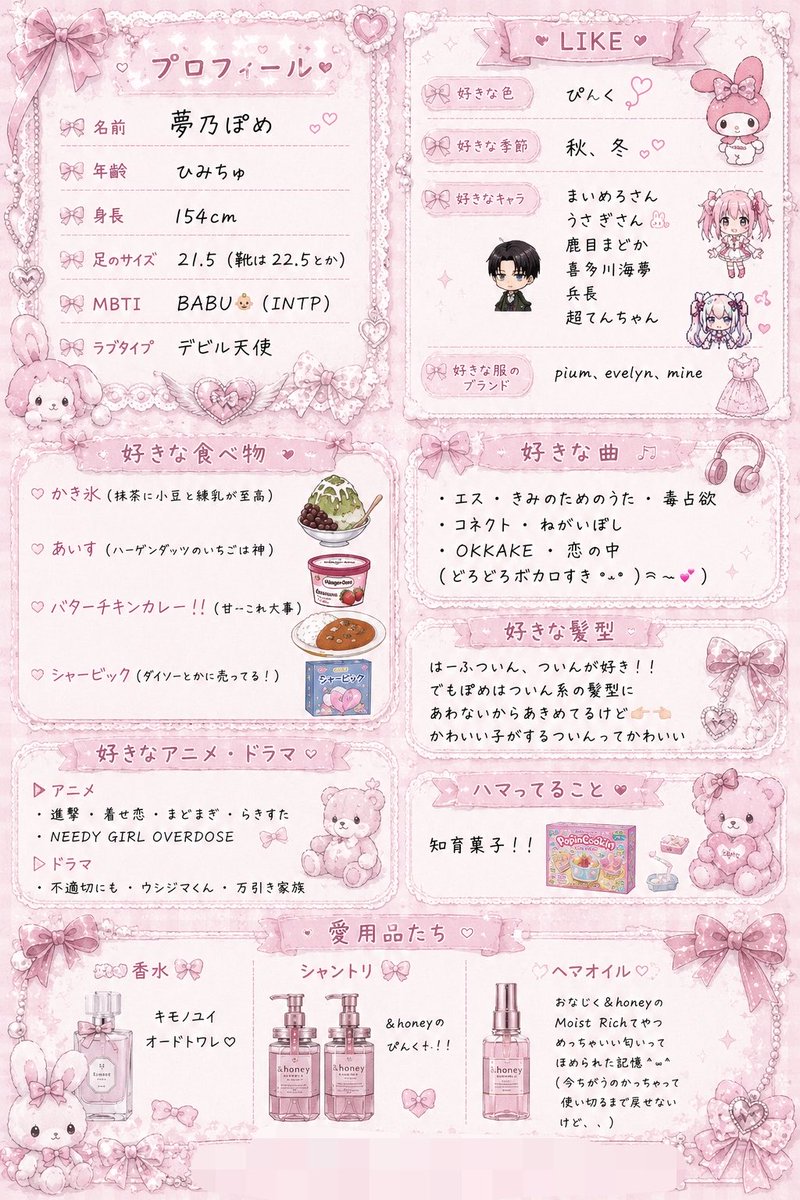 pome_wm's tweet photo. ぽめのことちょっとしれるぷろふ꒰ ᐡᴗ͈ ̫ ᴗ͈` ꒱

新しい環境になってから1回もだしてないから！あとちゃっぴーて有能 https://t.co/PyQSgN3M4p