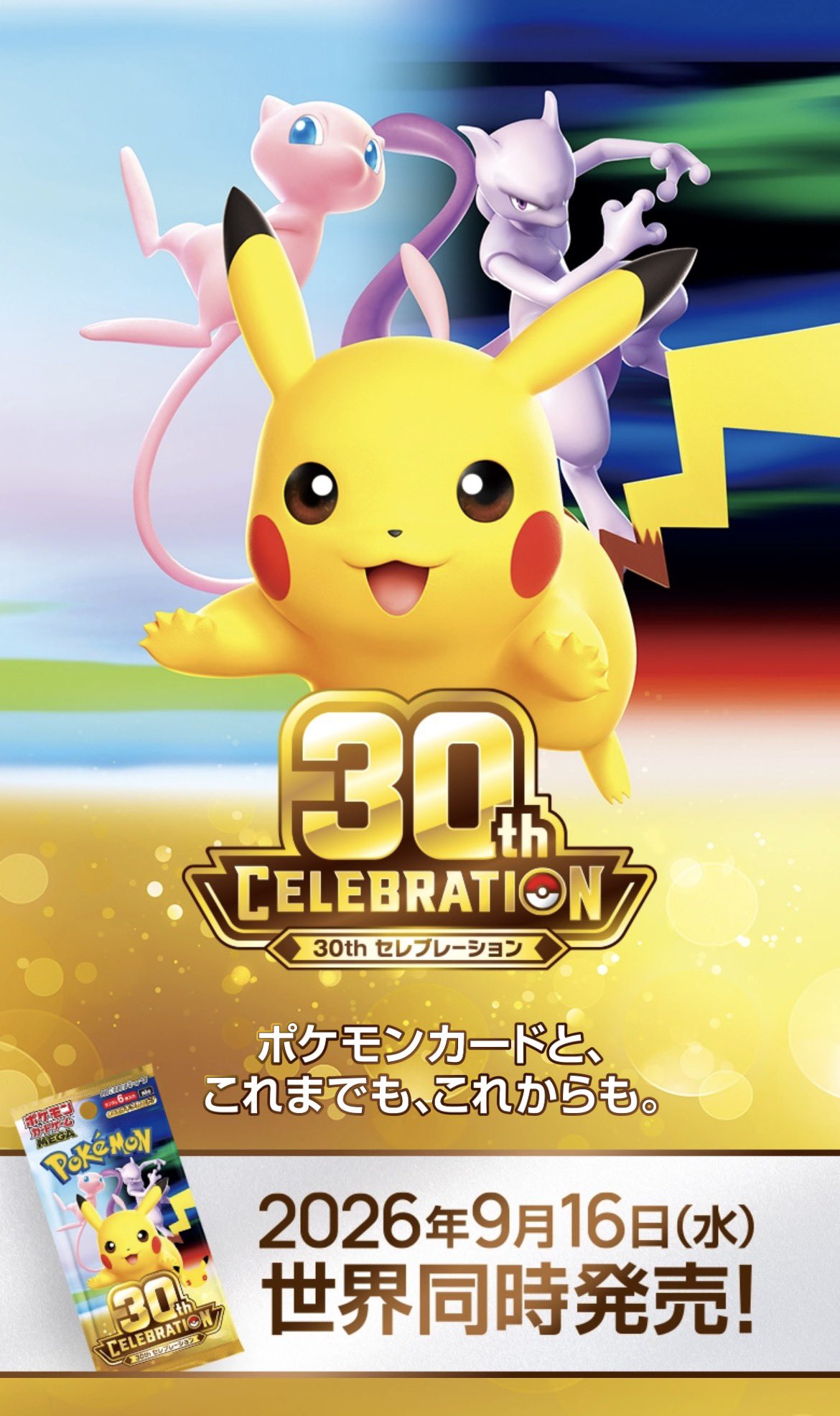 ポケモンカード&ワンピースカード mako⚡️ポケモンカード30thCELEBRATION 強ェとわかってんだから…始め