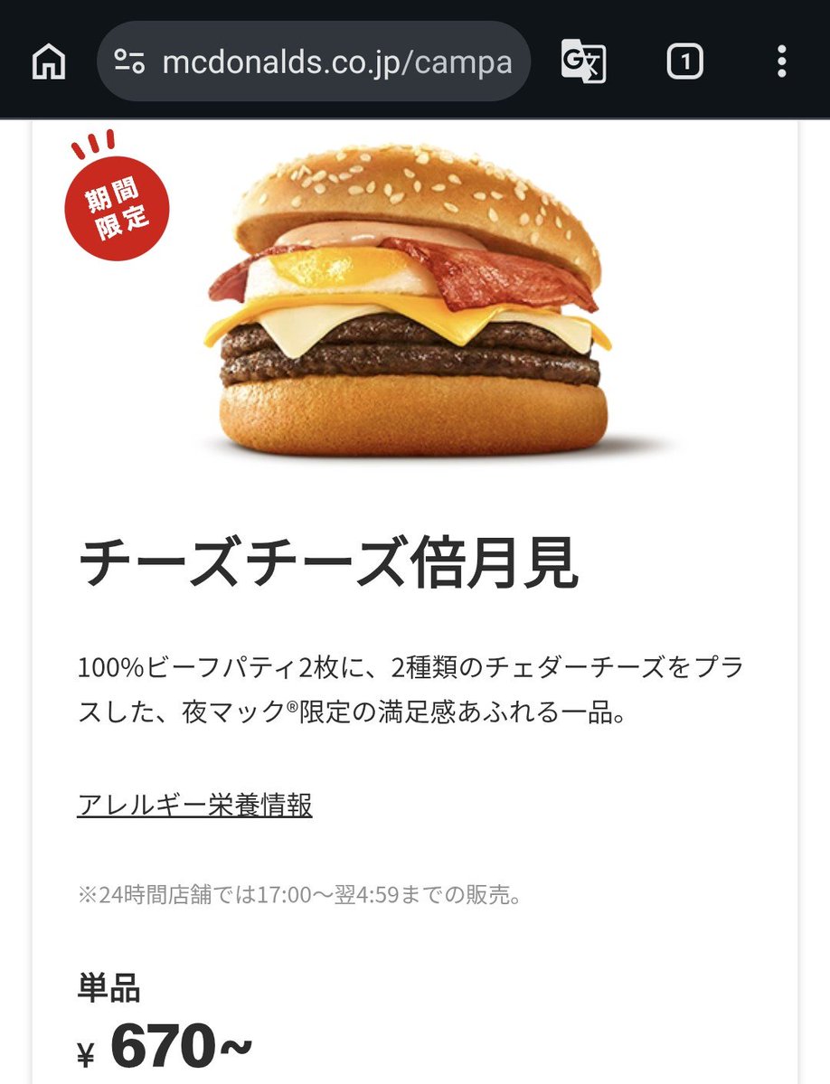 gori070518's tweet photo. @McDonaldsJapan 夜マックで「チーチー月見セット&amp;月見シェイク」を食べた❗美味しかった❗ボーナスリワードポイントも嬉しい❗
#マックの月見バーガー発売
#月見バーガー
#月見シェイク
#シェイク
#チーズチーズ倍月見バーガー
#チーチー月見
#夜マック
#夜マクドナルド
#マック
#マクドナルド
#リワード https://t.co/sT57o0nVj7