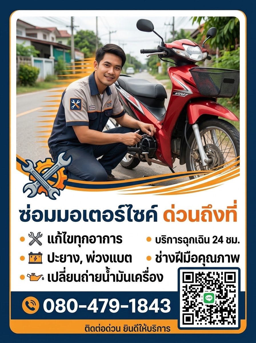 kh_reng's tweet photo. ไม่ต้องยกรถมาหาช่าง เดี๋ยวช่างยกร้านไปหาคุณเอง!

#ปัตตานี 
#ปัตตานีในเมือง https://t.co/v8sBzFZVhH