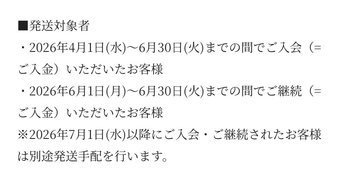J1N_T0's tweet photo. @cotocoto_0429 すみませんそこまでは存じ上げず🙇‍♀️公式サイトにはこうありましたがどうでしょう💦 https://t.co/w3LYZjSBXo