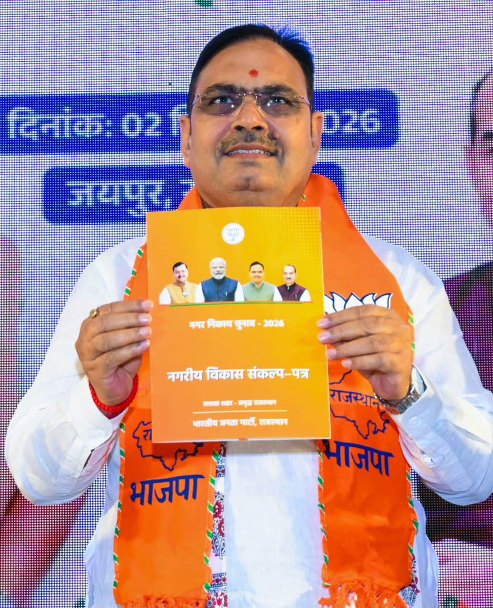 BJP4Rajasthan's tweet photo. माननीय मुख्यमंत्री श्री @BhajanlalBjp की उपस्थिति में 'विकसित शहर, विकसित राजस्थान’ के संकल्प को साकार करने और प्रदेश के शहरों को आधुनिक, स्वच्छ, सुरक्षित एवं सुविधायुक्त बनाने की दिशा में महत्वपूर्ण कदम बढ़ाते हुए नगर निकाय चुनाव-2026 के लिए आज भाजपा का संकल्प पत्र जारी किया।

भाजपा सरकार का उद्देश्य है कि शहरों में बेहतर आधारभूत सुविधाएं, स्वच्छता, सुगम यातायात, रोजगार के अवसर तथा सुरक्षित एवं सुविधायुक्त जीवन सुनिश्चित हो, ताकि हर शहर प्रगति की नई ऊँचाइयों को छुए और राजस्थान समृद्धि के पथ पर तेजी से आगे बढ़े।

इस संकल्प को साकार करने में आप सभी का योगदान अत्यंत महत्वपूर्ण है। अपने शहर के उज्ज्वल भविष्य और विकसित राजस्थान के संकल्प को मजबूती देने के लिए नगर निकाय चुनाव में भाजपा के पक्ष में मतदान अवश्य करें।

इस अवसर पर भाजपा राष्ट्रीय महामंत्री एवं निकाय चुनाव प्रभारी श्री @HarishD_BJP, प्रदेश अध्यक्ष श्री @madanrrathore, प्रदेश महामंत्री (संगठन) श्री @ajaeybjp तथा राज्यसभा सांसद श्री @gtiwariindia सहित अन्य जनप्रतिनिधिगण एवं पार्टी के वरिष्ठ पदाधिकारीगण उपस्थित रहे।

#सशक्त_शहर_समृद्ध_राजस्थान