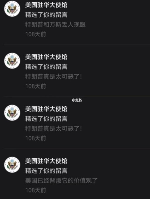 h7d8_01's tweet photo. @WhiteHouse 你们的驻华大使馆不这么认为的哦 https://t.co/u8pr8umloT