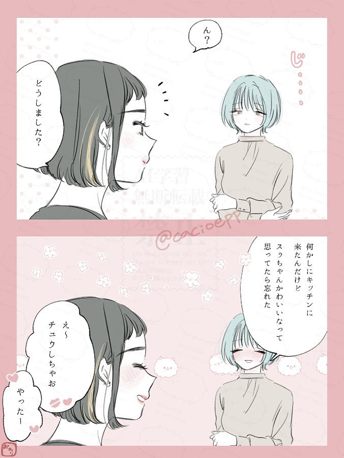 cacioepp's tweet photo. ツッコミ不在
 #創作百合フェスタ スゥとアメ https://t.co/Lw6ZawTQYK