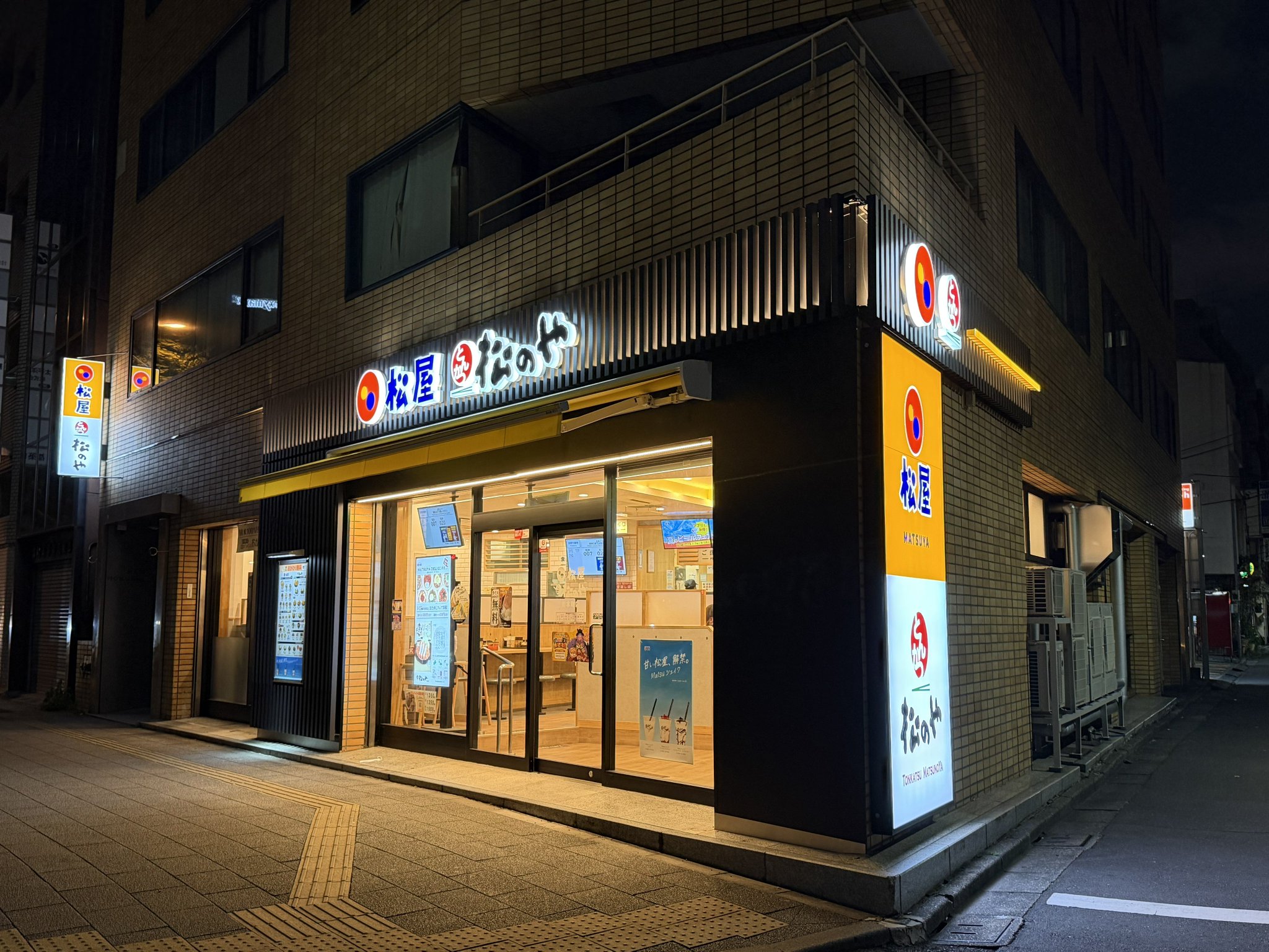 ゎぃゎぃ в X: „002274/12274 (@ 松屋・松のや 岩本町店 in 千代田区