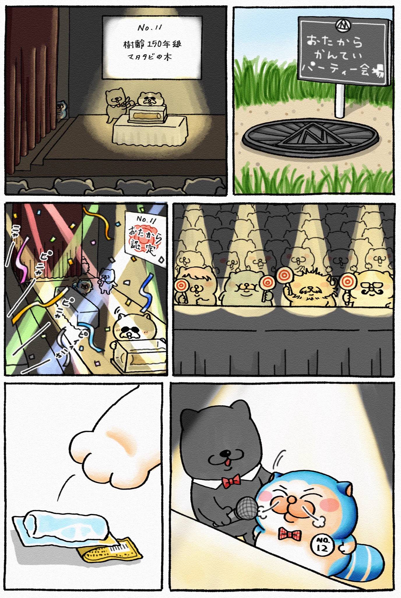 まめきちまめこ on X: 