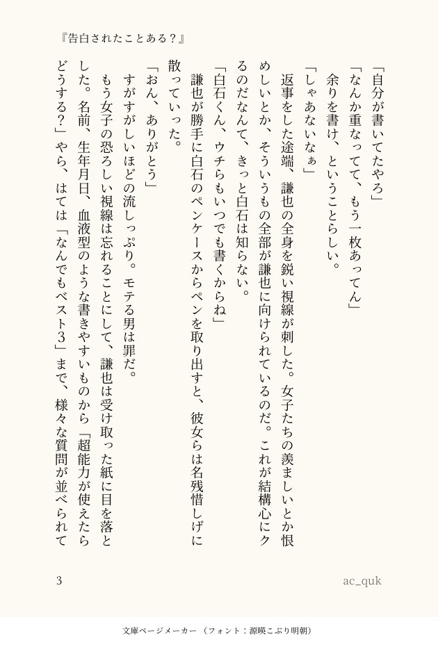 ac_quk's tweet photo. 謙蔵(ほぼ謙+蔵)
なぜかプロフ帳を書くふたり
謙に好きな子がいる
(1/2) https://t.co/MiVq8LTYmt