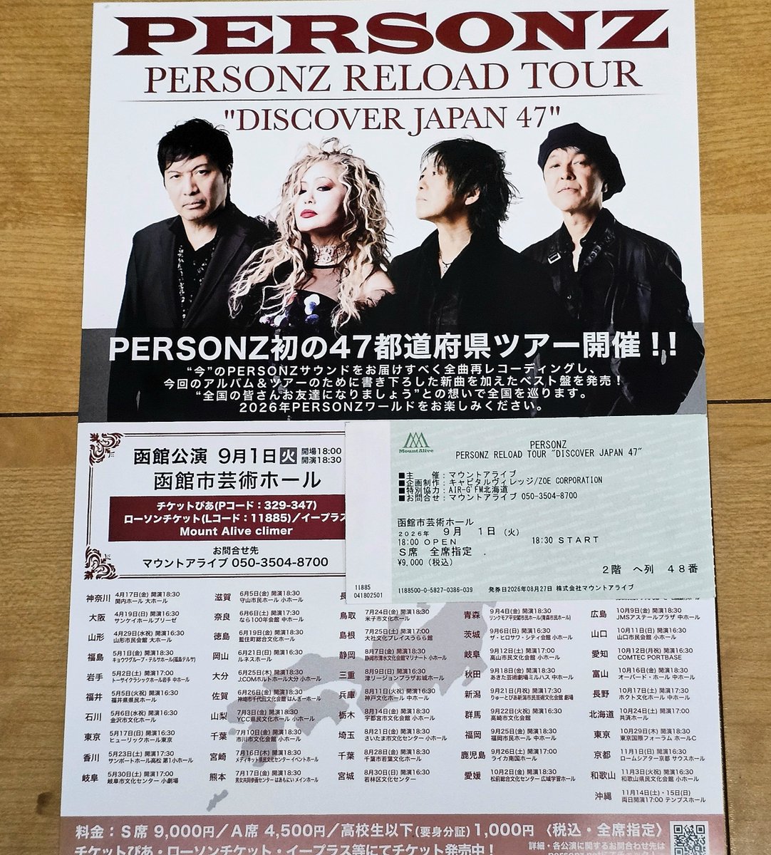 sentimentpur23's tweet photo. 2026年9月1日(月)
函館芸術ホール(ハーモニー五稜郭)
Oh happy hakodate  最高♪
十字屋珈琲美味しいね☕💕
って、ご当地ソングバージョンの
BE HAPPYヽ(*´∀｀)ﾉ♪
一緒に歌えて楽しかったです！

イープラス様
ご招待ありがとうございました😄 https://t.co/KrXv2A17co
