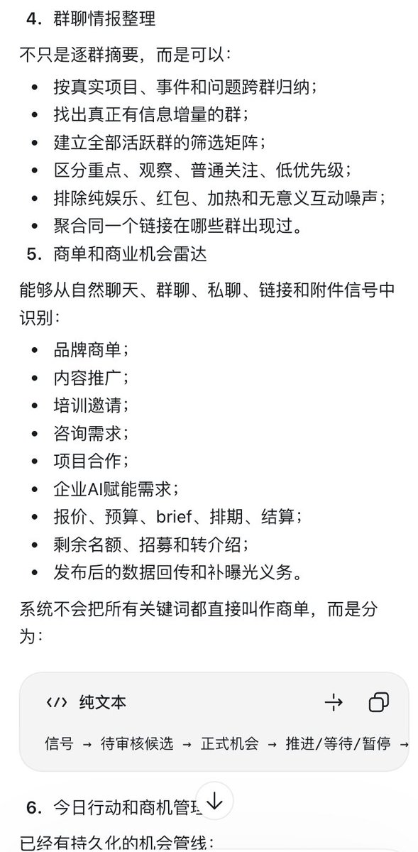 rionaifantasy's tweet photo. 家人们实在抱歉🙏，原定9月1日开源微信个人情报库，但是这两天遇到很多麻烦，导致计划延后了：

起因是我之前一直使用的微信cli仓库被禁了，虽然我本地可以继续使用，但是不能开源出来给大家，所以最近在加班寻找解决方案，比如自己再搞一个更好的替代品出来。。。

另外！我的这套产品包含了两个skill：微信cli+微信个人情报库
前者读取本地聊天记录，相当于一个连接器；
后者按照使用者的意图来呈现和展示，如总结群聊，给出回复建议，关键词全局搜索等，二者缺一不可）

现在后者已经有了，需要把前者的问题解决。