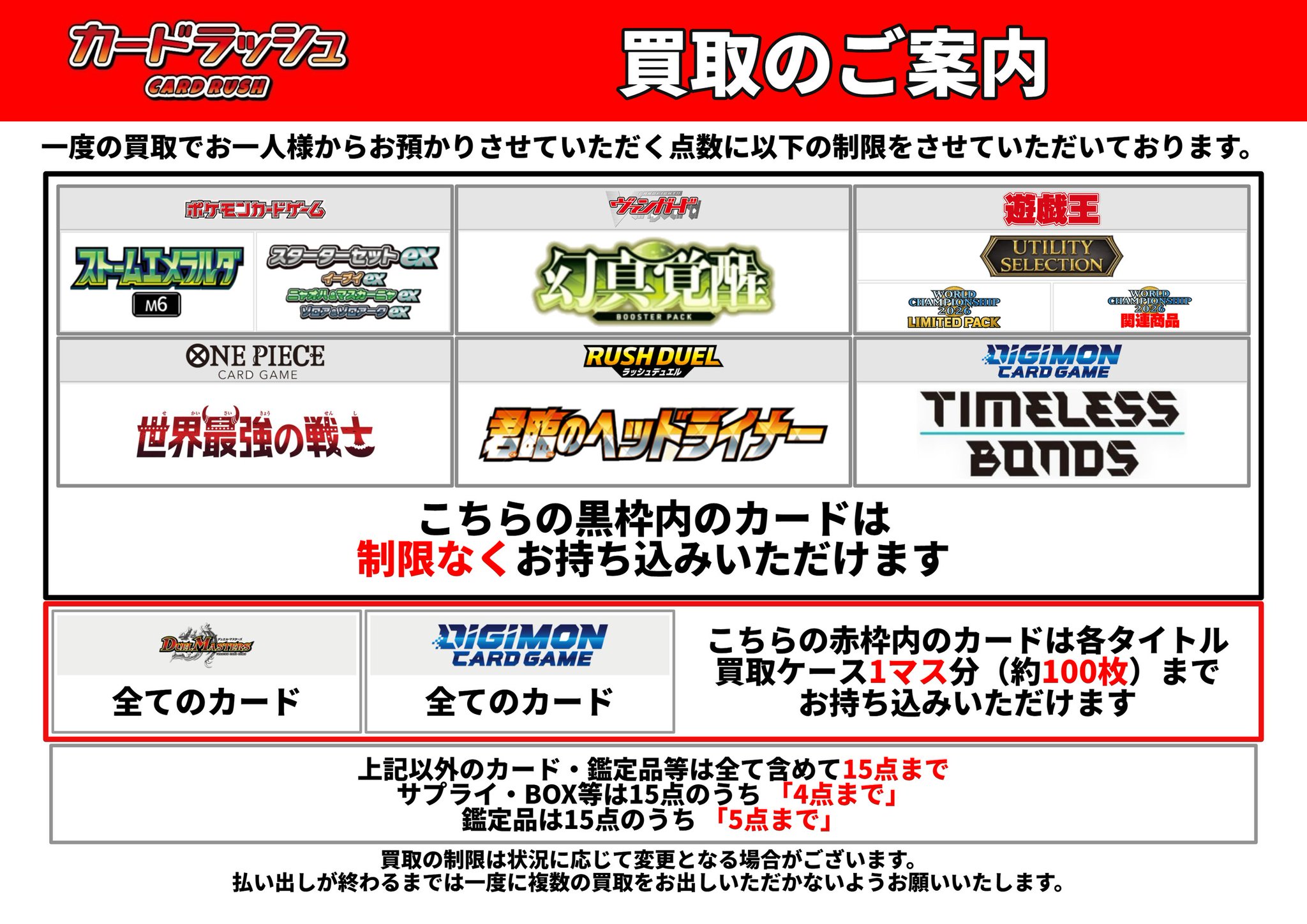 カードラッシュ池袋店 on X: 