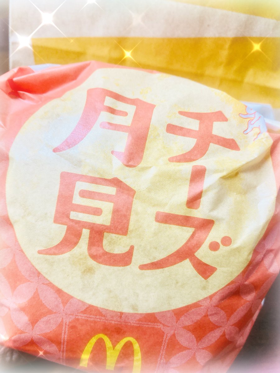 2_fzom_9's tweet photo. 今年も会えたね🧀🎑🍔 https://t.co/zl7WCrSWET