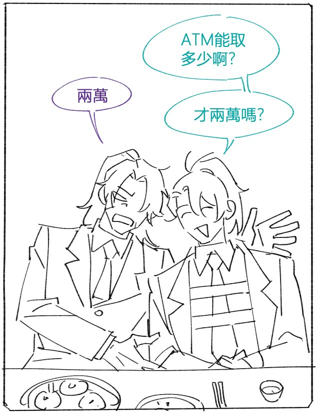rviper11d's tweet photo. 【ATM老闆】
居然有人會說出這麽過分的話！
不要小看我的老闆啊！
【ATM最多只能取兩萬元吧？請叫我鴻園銀行】他這麽說著🩵 https://t.co/DkBDGIliMk