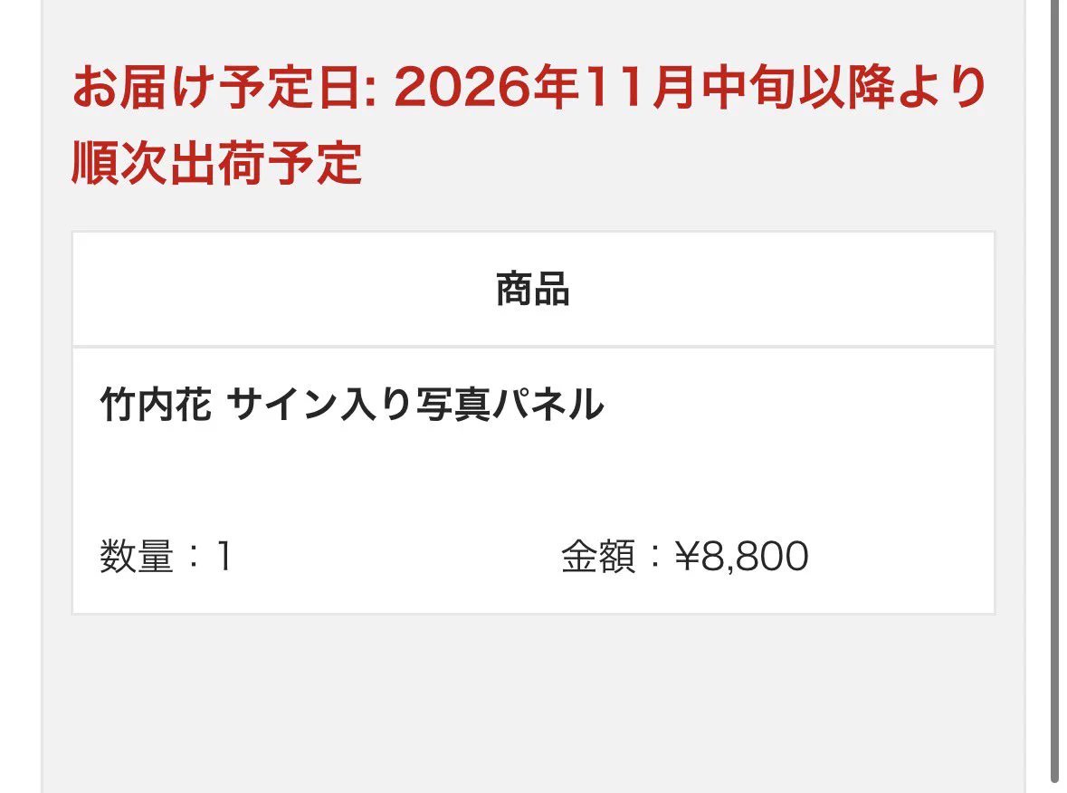 竹内 花 on X: 