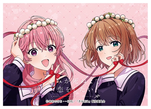 supersolenoid01's tweet photo. 【サプライ】「きみが死ぬまで恋をしたい」からスリーブ4種が登場

2026年11月27日発売

駿河屋(16.9％OFF)・楽天で予約開始↓
https://t.co/xLhQWvtyEw 

#サプライ #きみ死ぬ https://t.co/Iran2Ew7T4
