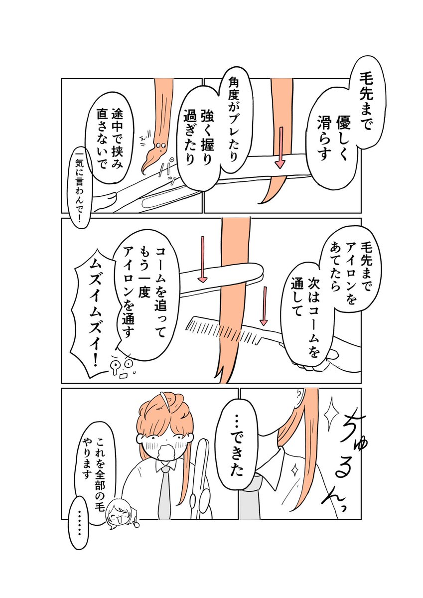 kotani_nuun's tweet photo. 「垢抜けたら無双できると思ってる部」

36話 サラサラストレートヘア爆誕

#漫画 #創作漫画 
#垢抜け #メイク #美容  #漫画が読めるハッシュタグ https://t.co/dbPhkvZMz2
