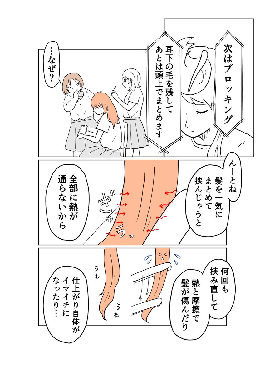 kotani_nuun's tweet photo. 「垢抜けたら無双できると思ってる部」

36話 サラサラストレートヘア爆誕

#漫画 #創作漫画 
#垢抜け #メイク #美容  #漫画が読めるハッシュタグ https://t.co/dbPhkvZMz2
