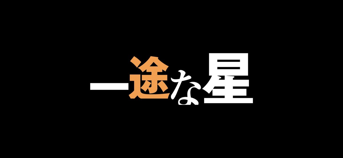 Re:ゼロから始める異世界生活 第81話 ツイート画像 1