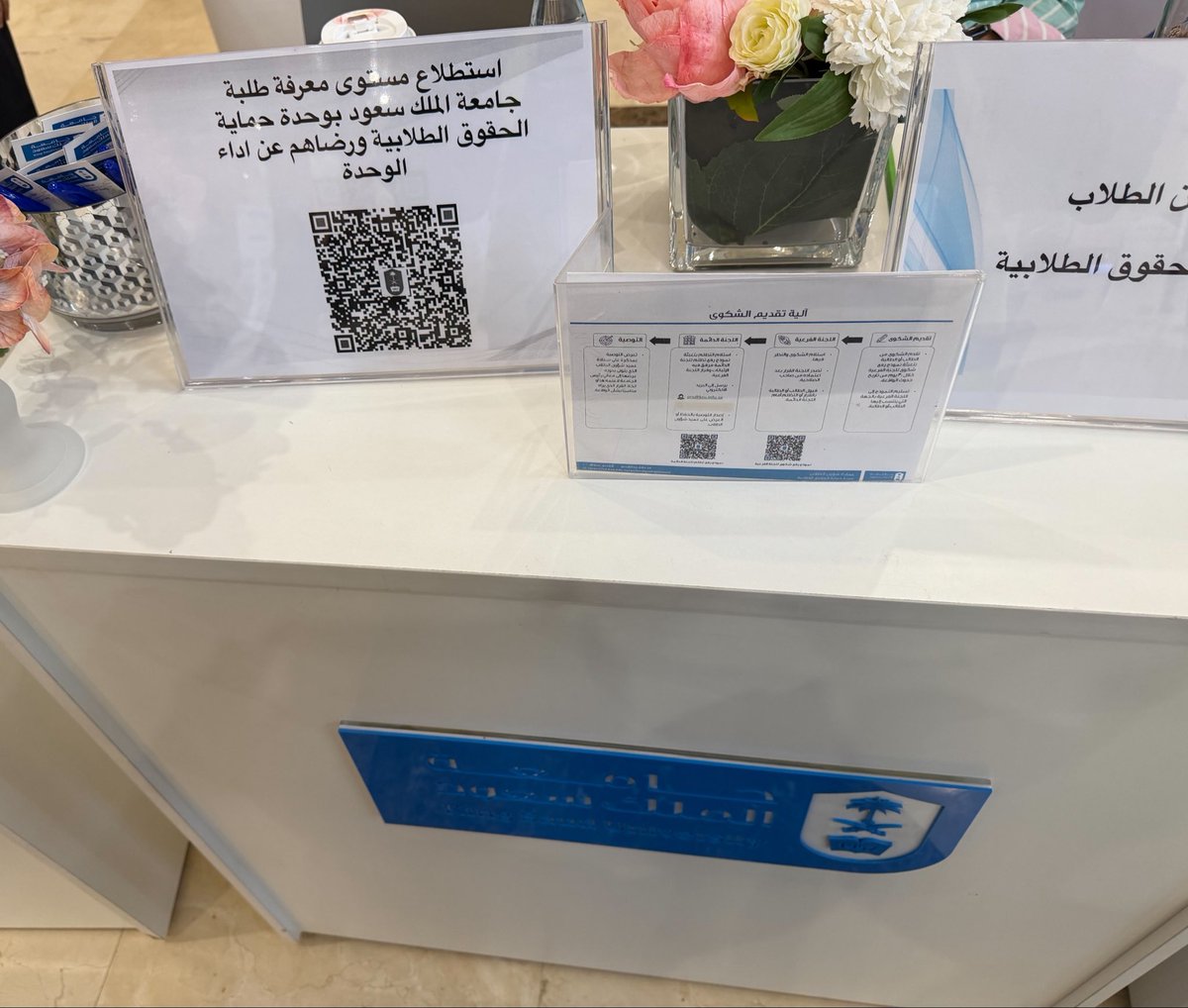 ElafNOW's tweet photo. أشياء ممكن تفيدك كطالب/ة جامعي/ة

جمعت لكم مجموعة من الدورات والفرص اللي ممكن تفيدكم خلال دراستكم 🤍
سواء كنت مستجد أو لك فترة بالجامعة وما سبق عرفتها.

لدينا ⬇️

⚖️ وحد�� حماية الحقوق الطلابية
ممكن تحتاجونها في حال واجهتكم مشكلة تتعلق بحقوقكم كطلاب مثل عدم رصد الدرجات أو وجود مشكلة في المجموع الفصلي قبل الفاينل.

🤝🏻 وحدة العمل التطوعي
تهتم بتنظيم وإدارة الفرص والمبادرات التطوعية في الجامعةوتساعد الطلاب على المشاركة في العمل التطوعي وخدمة المجتمع.

📚 عمادة شؤون المكتبات
كل ما يخص مكتبات الجامعة وخدماتها.

📖 الأدلة التعريفية
إذا فيه شيء ما حصلتوا له إجابة غالبًا بتلقونه في الأدلة التعريفية.

💡 ملاحظة:
إذا واجهتكم مشكلة وما فتح الباركودانسخوا اسم أو موضوع الشيء اللي تبحثون عنه في سفاري وأضيفوا كلمة KSU للبحث عنه.

احفظوا المنشور يمكن تحتاجونه يومًا ما 🤍