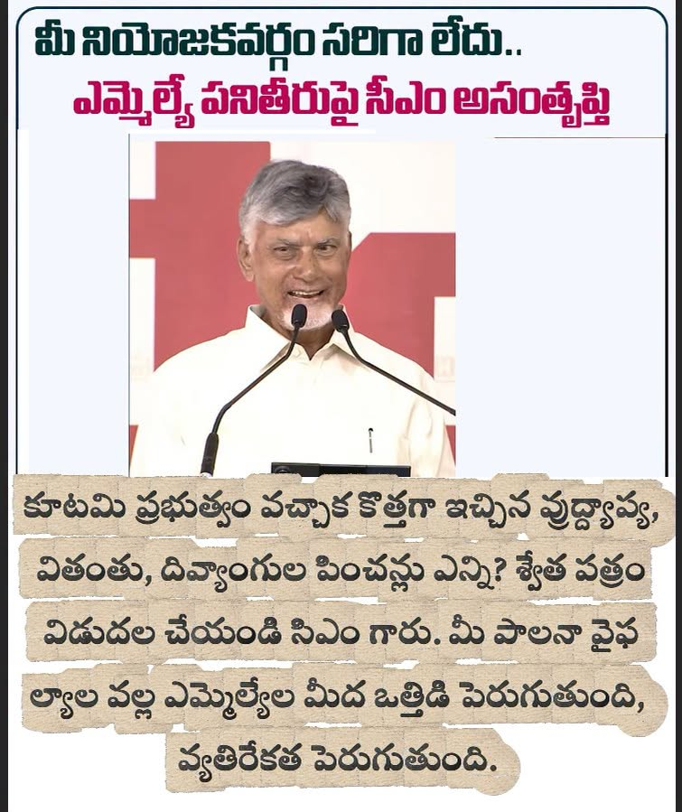 chigilisetty's tweet photo. శ్వేత పత్రం విడుదల చేయండి సిఎం గారు🩷🩷.
ఎమ్మెల్యేలని కాపాడండి  సిఎం గారు🙏🙏🙏🙏.. https://t.co/oHW5PgCR6e