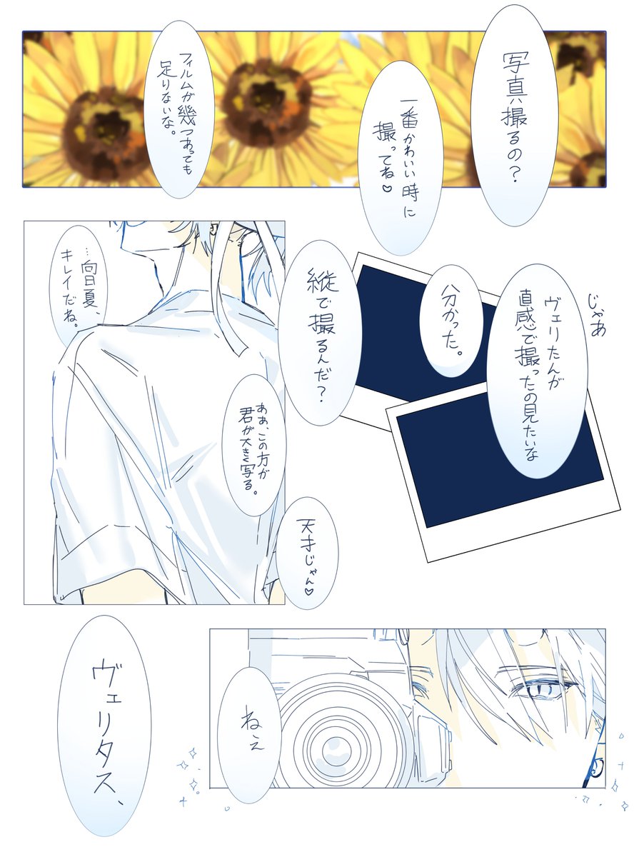 Mmmminato__'s tweet photo. ヴェリオル/🌻📷 https://t.co/UUrC2GoiVx