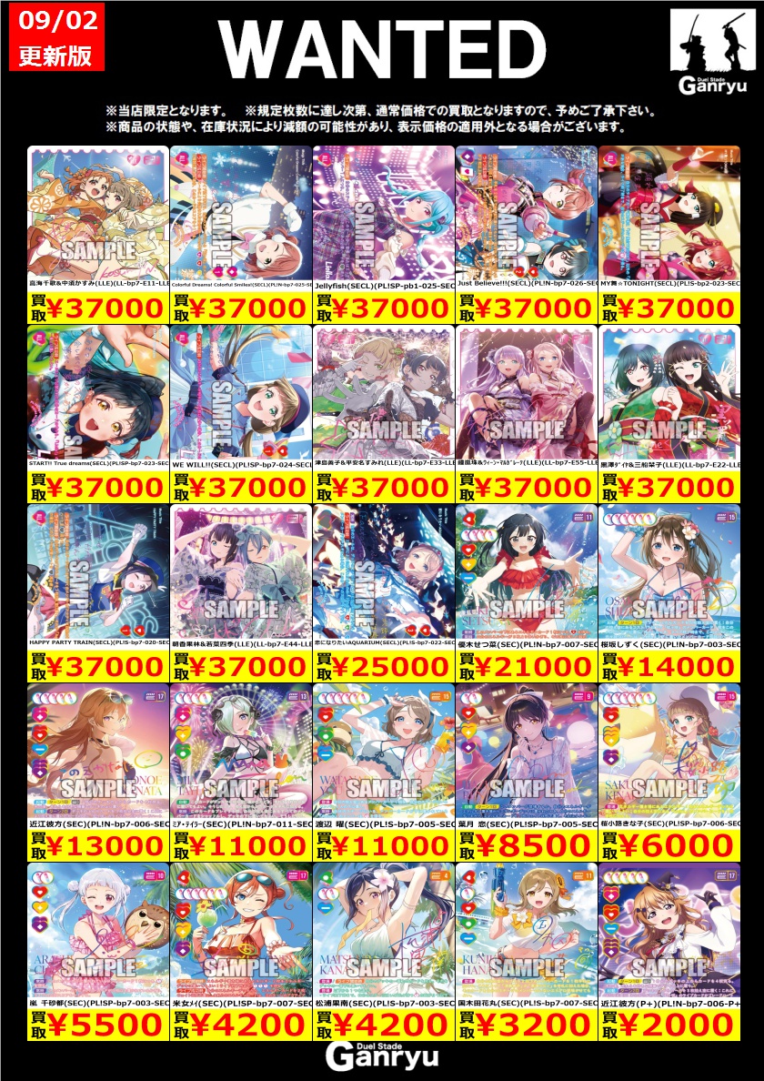 Duel Stade Ganryu 秋葉原店 on X: 