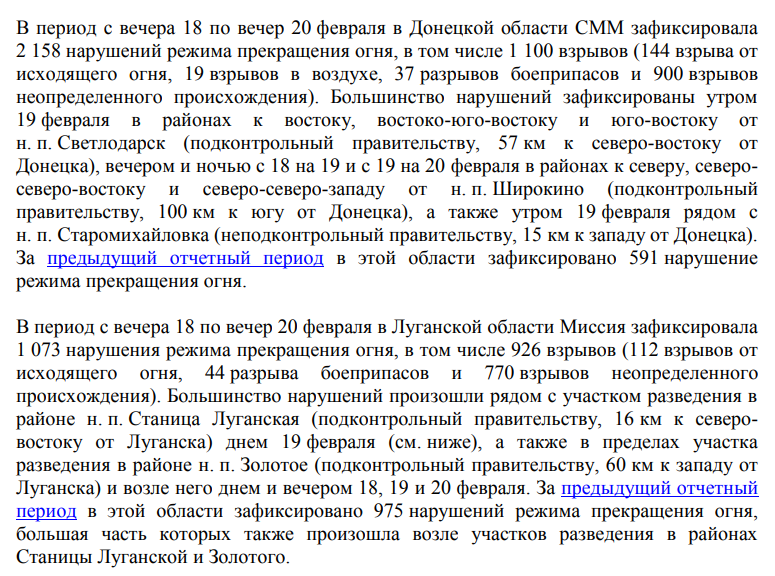 Kaa_0961's tweet photo. @dmitry_slin @prof_preobr Ну, давайте "позырим". Вот, например, отчёт от 21.02.2022. https://t.co/YpOLJjHD33. Там 256 нарушений было распознано ОБСЕ как исходящий огонь. Теперь идём в табличку в конце отчёта и считаем, сколько исходящих было на контролируемой правительством территории. 9 (девять) из 256. https://t.co/ytfS6AgR6m