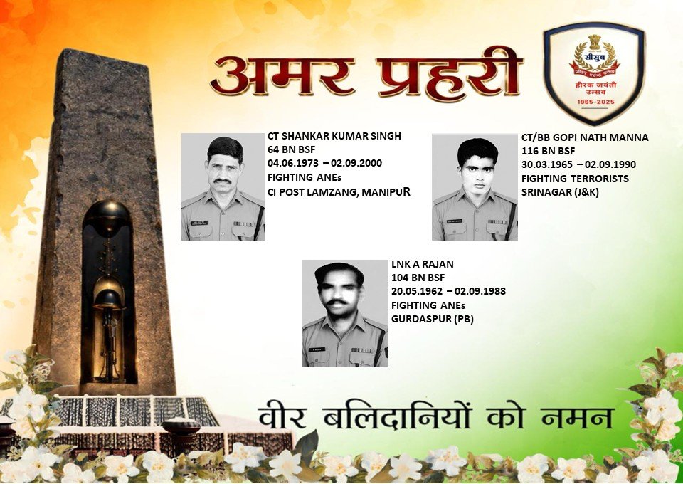 TheSentinelsBSF's tweet photo. ०२ सितंबर  #अमरप्रहरीजो रात भर जलता रहे उस दीप को दीजै दुआ सूर्य से वह श्रेष्ठ है, क्षुद्र है तो क्या हुआ!                          
- बालकवि बैरागी #भारत_के_वीर #जीवनपर्यन्तकर्त्तव्य #eShraddhanjali
@BharatKeVeer https://t.co/vH7M6wzT3d