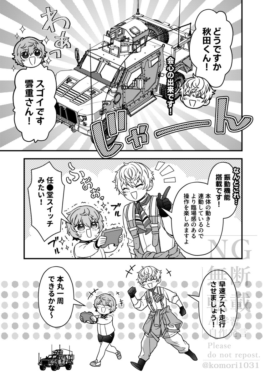 komori1031's tweet photo. お巡りさんが非番でも、事件には非番もクソもない。 https://t.co/3XyC0wC1he