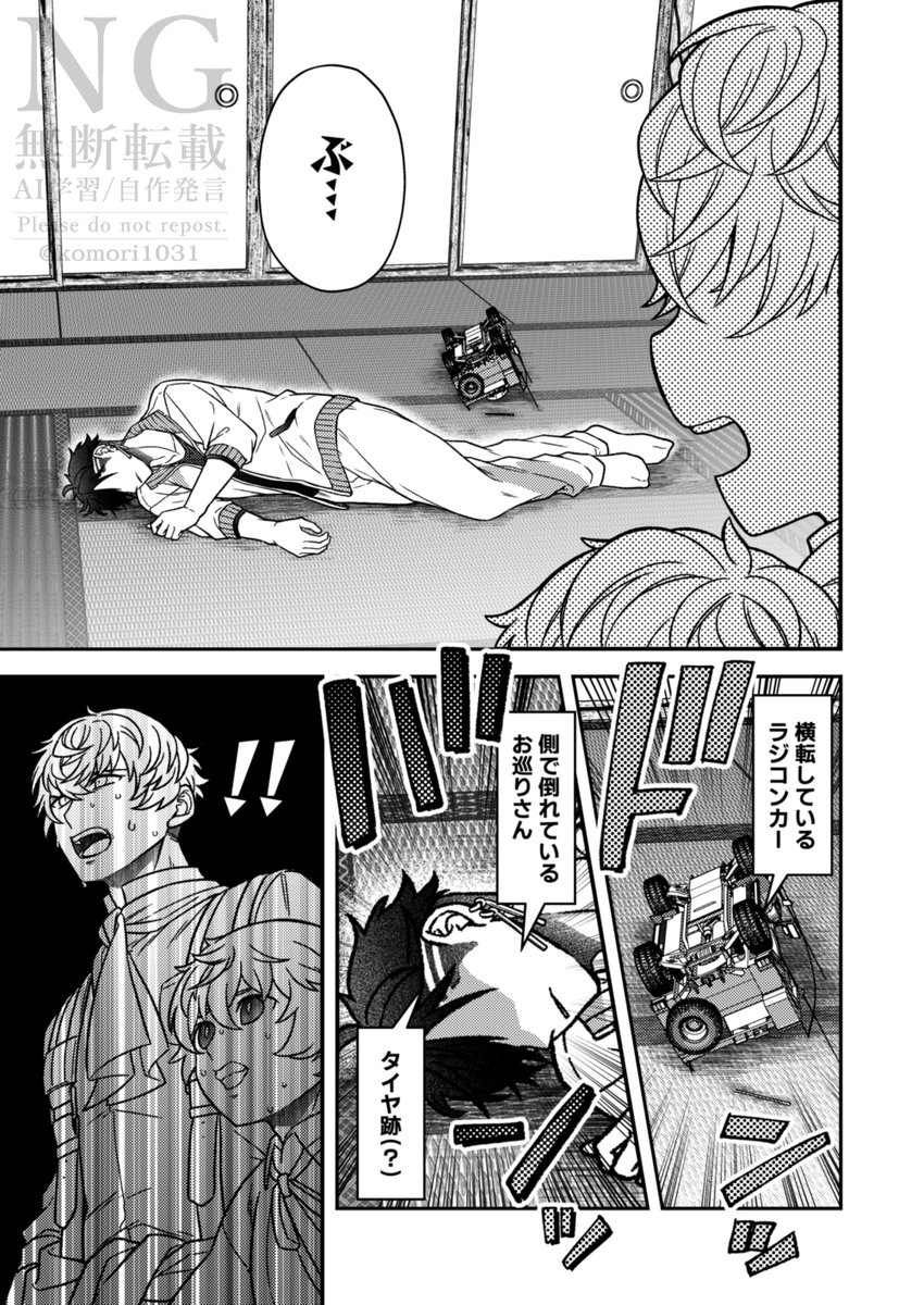 komori1031's tweet photo. お巡りさんが非番でも、事件には非番もクソもない。 https://t.co/3XyC0wC1he