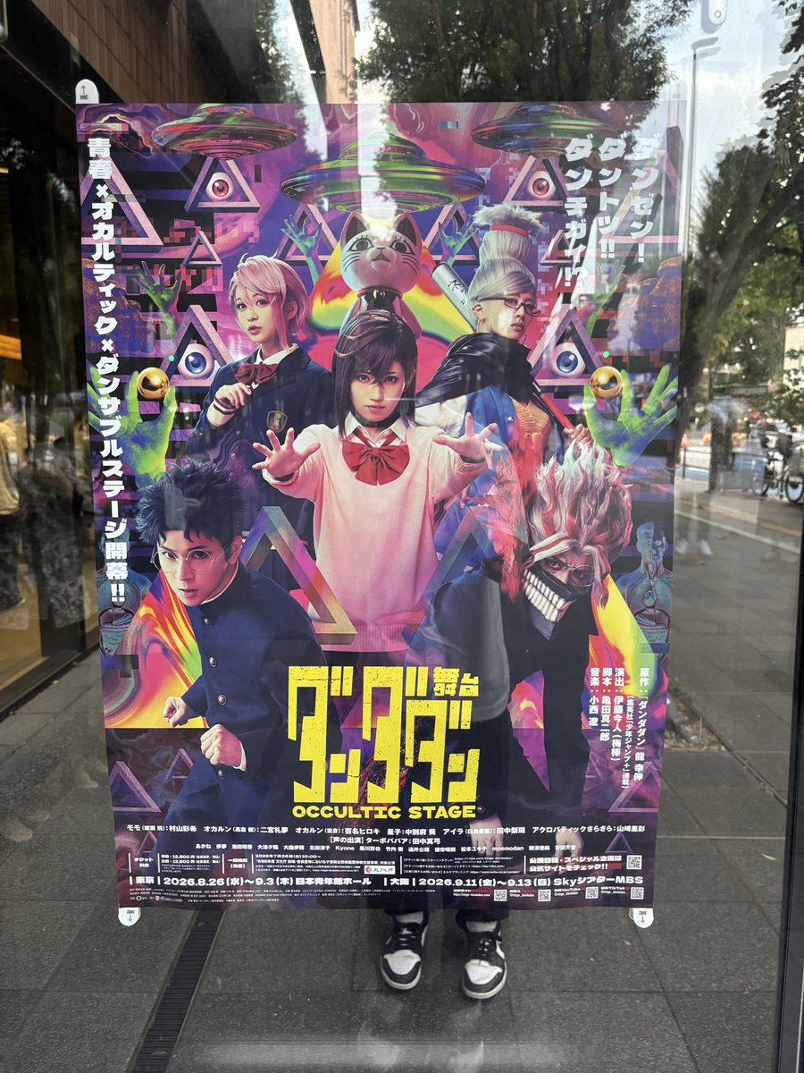 miyawaki2001's tweet photo. 舞台ダンダダン観劇してきました！絶対この作品見たかったので見れて嬉しかったのと、キャストさんアンサンブルさん皆さんの熱量と集中力が凄まじくてまだまだ観たかったです😭

今人さん演出はやはり最高です。。
いつか自分も携われる日まで頑張ろ！って思いました☺️大号泣でした。
#舞台ダンダダン https://t.co/Cn7XN3D9Gn