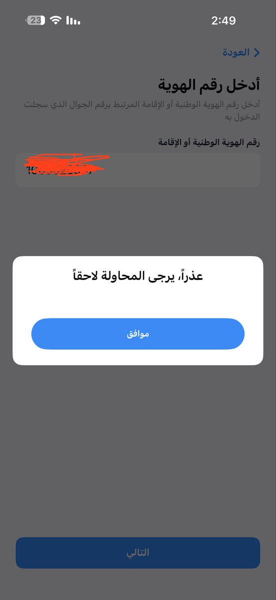 nawaf6002's tweet photo. @Mobily وش الحل مع هذي المشكلة لي اسبوع على هذا الوضع رحت الفرع ما نفع خدمة العملاء ما نفع الدعم ما نفع وش الحل بلضبط https://t.co/ybQ6XfodXO