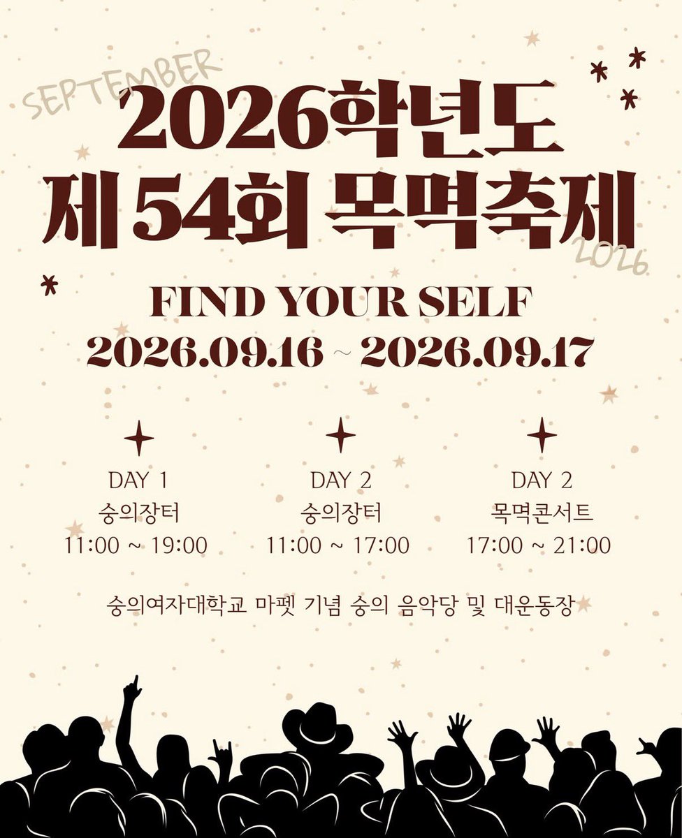 1031Hz_'s tweet photo. 9/17 숭의여대 축제 가나본데 https://t.co/mUzcIlm1sY