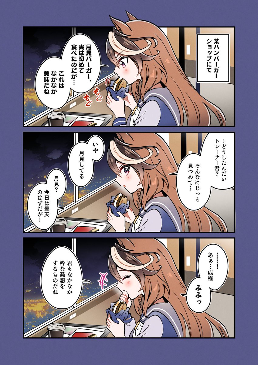 nrsw_x's tweet photo. お月見カウンター (トレルド)

今年も月見が始まったので再掲🌙 https://t.co/UmmLvKKCNH
