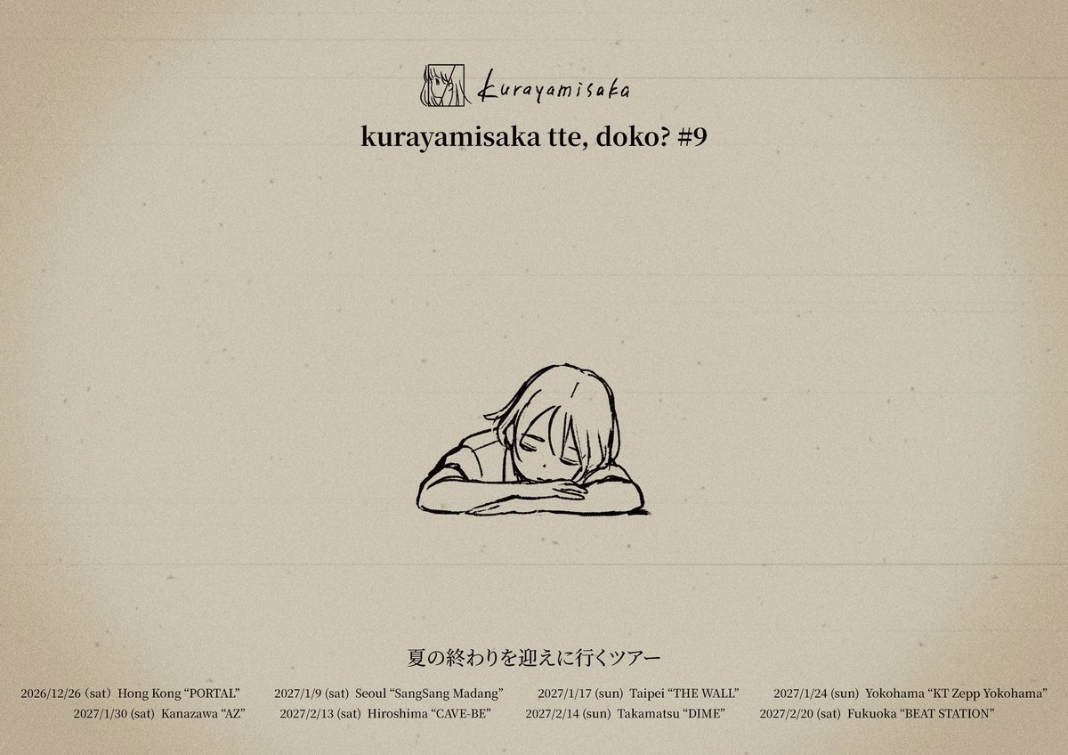 kurayami_saka's tweet photo. 【tour】

kurayamisaka tte, doko? #9
「夏の終わりを迎えに行くツアー」

3次プレオーダー受付中
〜09/27（sun） 23:59まで

▽ticket
https://t.co/7LEWLw97JL https://t.co/xFhOnYCF9g