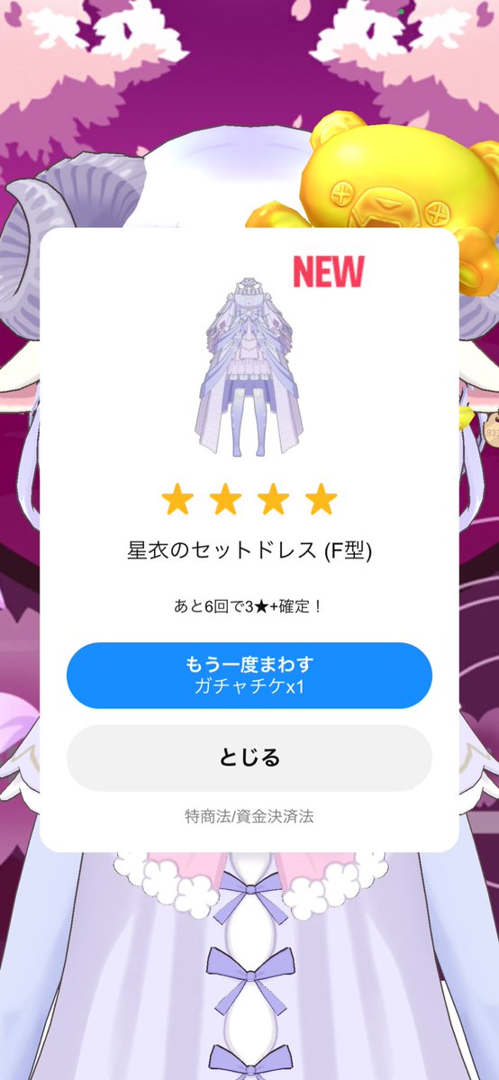 lllllroxylllll's tweet photo. フィードで頂いたチケで出ました⸜(* ॑꒳ ॑*  )⸝ https://t.co/pei0Z9SU0x