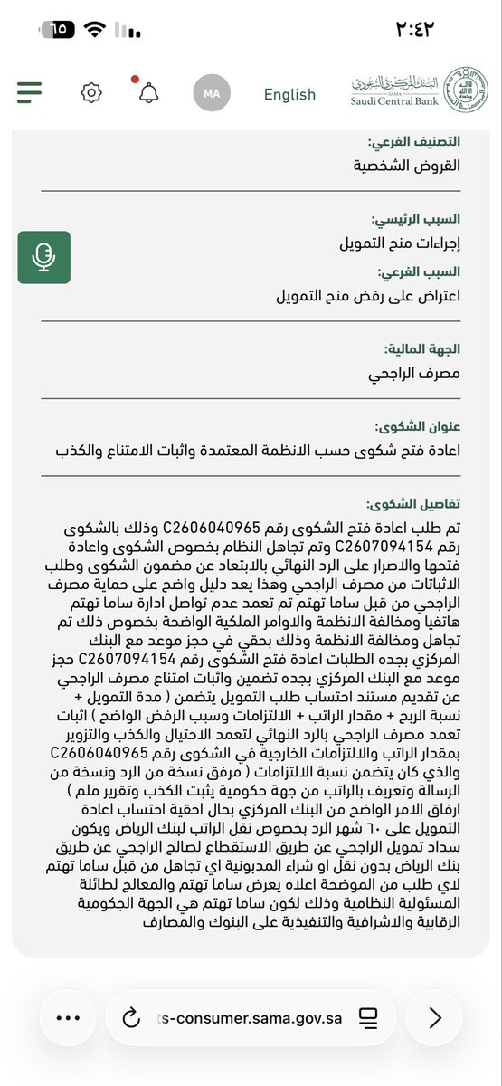 MMdk33's tweet photo. @BogCare
  @SAMAcares
@alrajhibankcare 
تم تحرير الشكوى رقم C2609008117
لاعادة فتح الشكوى رقم C2607094154
حسب الانظمة ومرفق صورة من الشكوى والمطلوب ياساماتهتم اعادة فتح الشكوى والتقيد بالانظمةالمقرة من الدولةوالتي ذكرتموهاوبحال اصراركم بالتجاهل ستكون بمثابة اثبات للجهات المعنية https://t.co/DyCwBFoK0E