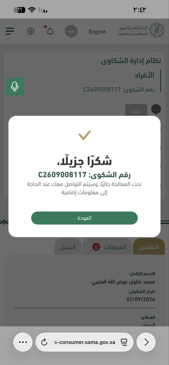 MMdk33's tweet photo. @BogCare
  @SAMAcares
@alrajhibankcare 
تم تحرير الشكوى رقم C2609008117
لاعادة فتح الشكوى رقم C2607094154
حسب الانظمة ومرفق صورة من الشكوى والمطلوب ياساماتهتم اعادة فتح الشكوى والتقيد بالانظمةالمقرة من الدولةوالتي ذكرتموهاوبحال اصراركم بالتجاهل ستكون بمثابة اثبات للجهات المعنية https://t.co/DyCwBFoK0E