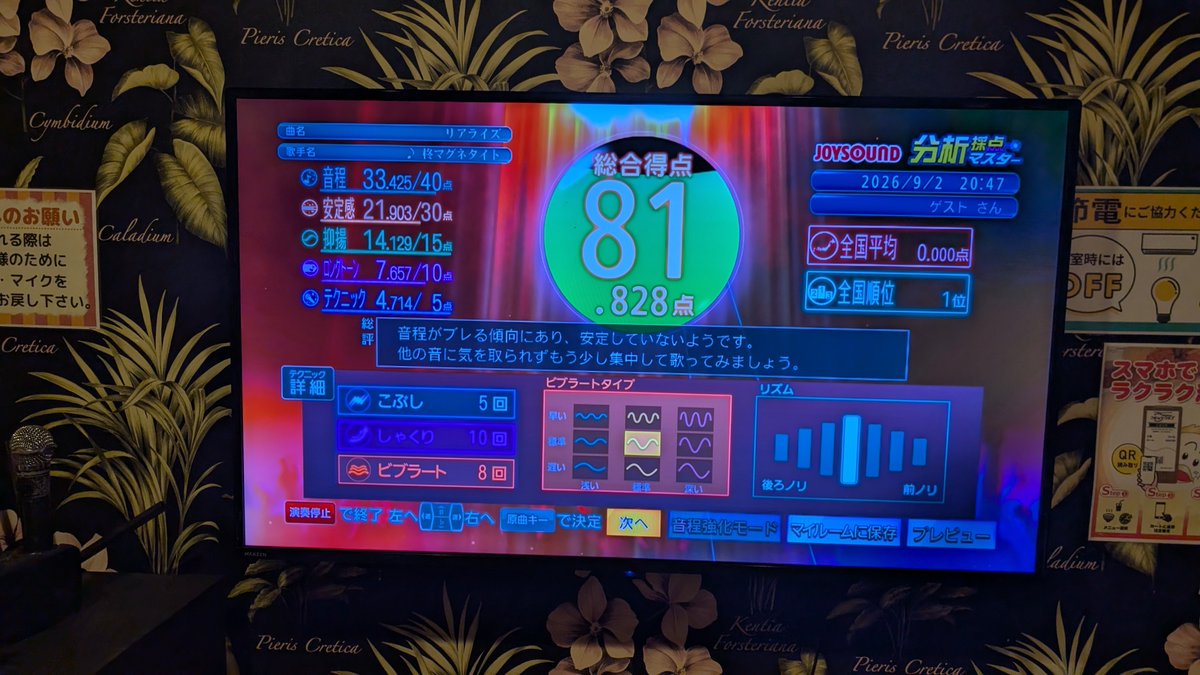 hanc067's tweet photo. 点数出ないけど久しぶりに行くカラオケはたのしいすね https://t.co/4YkJl4Cn7P