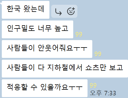 Jeong_SS_I's tweet photo. 염병을 해라 외국서 10년은 살다온 줄 알겠네(유럽 교환학생 옾챗방임) https://t.co/aNnWXiwW1t